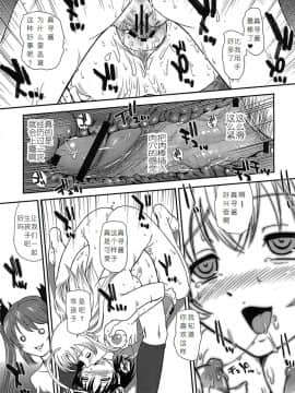 [小瑤个人汉化] (サンクリ56) [Behind Moon (Q)] 名状しがたいモノの冒涜的な角度とか (這いよれ! ニャル子さん)_p0017