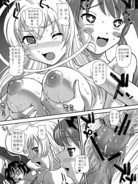 [小瑤个人汉化] (サンクリ56) [Behind Moon (Q)] 名状しがたいモノの冒涜的な角度とか (這いよれ! ニャル子さん)_p0019