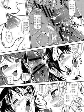 [小瑤个人汉化] (サンクリ56) [Behind Moon (Q)] 名状しがたいモノの冒涜的な角度とか (這いよれ! ニャル子さん)_p0023