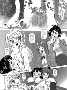 [小瑤个人汉化] (サンクリ56) [Behind Moon (Q)] 名状しがたいモノの冒涜的な角度とか (這いよれ! ニャル子さん)_p0025