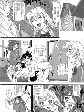 [小瑤个人汉化] (サンクリ56) [Behind Moon (Q)] 名状しがたいモノの冒涜的な角度とか (這いよれ! ニャル子さん)_p0028