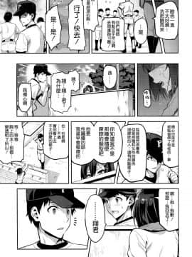 [真珠貝 (武田弘光)] [茜ハ摘マレ染メラレル][AIR空氣系漢化]_21_020
