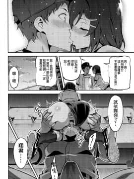 [真珠貝 (武田弘光)] [茜ハ摘マレ染メラレル][AIR空氣系漢化]_22_021