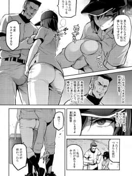 [真珠貝 (武田弘光)] [茜ハ摘マレ 染メラレル]_05