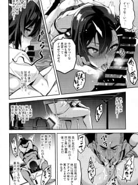 [真珠貝 (武田弘光)] [茜ハ摘マレ 染メラレル]_11