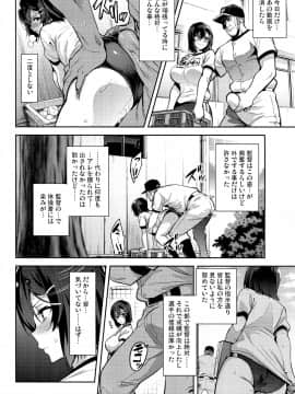 [真珠貝 (武田弘光)] [茜ハ摘マレ 染メラレル]_19
