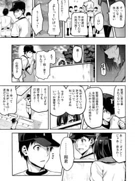 [真珠貝 (武田弘光)] [茜ハ摘マレ 染メラレル]_20