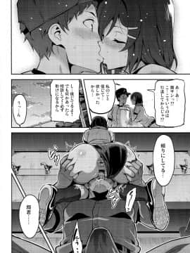 [真珠貝 (武田弘光)] [茜ハ摘マレ 染メラレル]_21