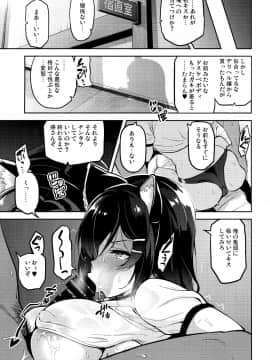 [真珠貝 (武田弘光)] [茜ハ摘マレ 染メラレル]_22