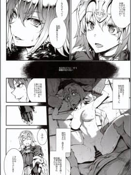 (C94) [ERECT TOUCH (エレクトさわる)] J×J (Fate⁄Grand Order_img_0006
