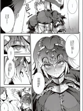 (C94) [ERECT TOUCH (エレクトさわる)] J×J (Fate⁄Grand Order_img_0009