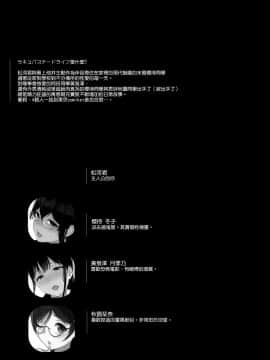 (C94) [NANIMOSHINAI (笹森トモエ)] サキュバステードライフ8 [空気系☆漢化_04_003