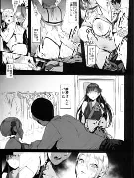 (C94) [ピアニッシモ (ピジャ)] 秘めごと小町 (アイドルマスター シンデレラガールズ)_0004