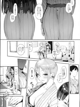(C94) [ピアニッシモ (ピジャ)] 秘めごと小町 (アイドルマスター シンデレラガールズ)_0010