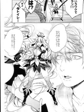 (C94) [ぶーち (ぶーち)] メドゥーサあああああああああああああ (グランブルーファンタジー_0003