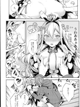 (C94) [ぶーち (ぶーち)] メドゥーサあああああああああああああ (グランブルーファンタジー_0009