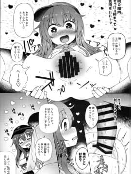 (C94) [めんてい処 (めんてい)] 第六催眠 (艦隊これくしょん -艦これ-)_0010