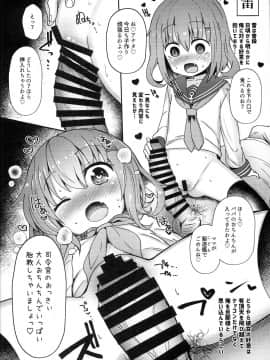 (C94) [めんてい処 (めんてい)] 第六催眠 (艦隊これくしょん -艦これ-)_0015