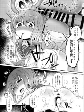 (C94) [めんてい処 (めんてい)] 第六催眠 (艦隊これくしょん -艦これ-)_0018