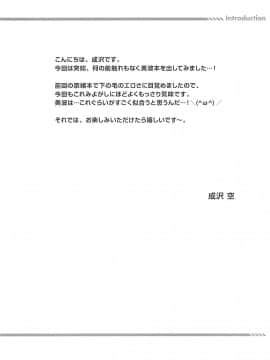 (C94) [空色まーち (成沢空)] アイドル輪姦AV 新田美波 (アイドルマスター シンデレラガールズ)_004