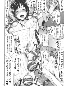 (C94) [空色まーち (成沢空)] アイドル輪姦AV 新田美波 (アイドルマスター シンデレラガールズ)_010