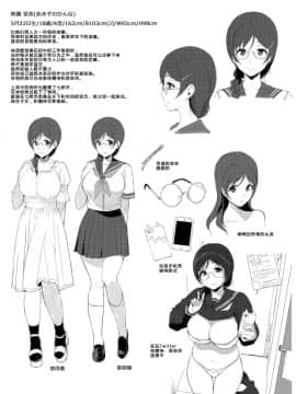 [NANIMOSHINAI (笹森トモエ)] サキュバステードライフ総集編 [中国翻訳] [ページ欠落_109
