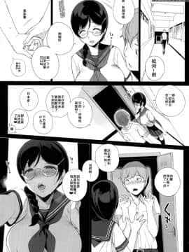 [NANIMOSHINAI (笹森トモエ)] サキュバステードライフ総集編 [中国翻訳] [ページ欠落_110
