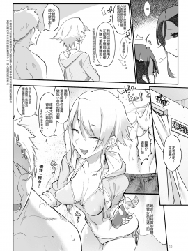 [SHIS (Z-ton)] MESU DACHI SUN [Digital] [Chinese] [無邪気漢化組]_MJK_18_1246_009