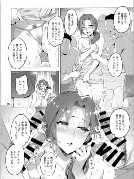 (C94) [ReDrop (宮本スモーク、おつまみ)] Cinderella, 妄想アイドル報告(レポート) 準備号 (アイドルマスター シンデレラガールズ)_img_0004