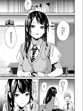 (C94) [千変万化式 (DATE)] 他人になるクスリ (オリジナル) [DL版]_02