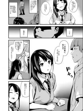 (C94) [千変万化式 (DATE)] 他人になるクスリ (オリジナル) [DL版]_03