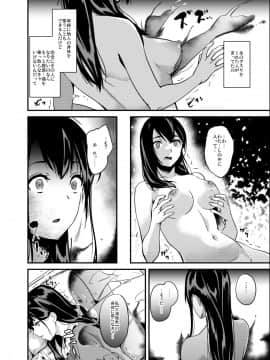 (C94) [千変万化式 (DATE)] 他人になるクスリ (オリジナル) [DL版]_07