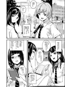 (C94) [千変万化式 (DATE)] 他人になるクスリ (オリジナル) [DL版]_17