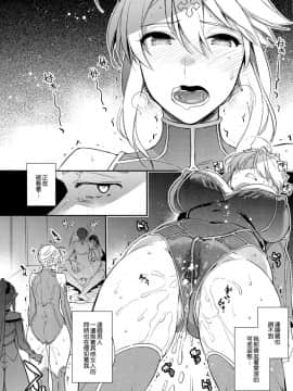 (C94) [Crazy9 (いちたか)] 信じて送り出したアルトリアがNTRれるなんて…2 (FateGrand Order) [空気系☆漢化]_008