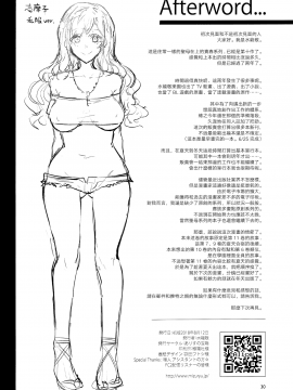 【CE家族社】(C94) [ありすの宝箱 (水龍敬)] マリア様がみてる売春 X (マリア様がみてる) [CE_1601]_29