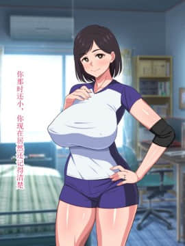 [关二爷汉化组][春葉流亭] 10年ぶりセックスが親子セックスで子作りセックスまでしちゃうお母さんは好きですか?_286_110