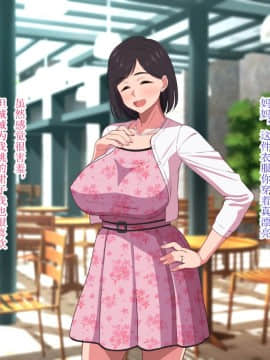[关二爷汉化组][春葉流亭] 10年ぶりセックスが親子セックスで子作りセックスまでしちゃうお母さんは好きですか?_294_118
