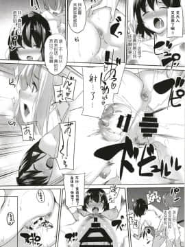 [FT (けん)] 文おねえちゃんの仕業です。 (東方Project) [胸垫汉化组] [DL版]_00000017