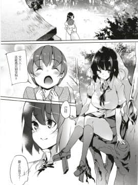 [FT (けん)] 文おねえちゃんの仕業です。 (東方Project) [胸垫汉化组] [DL版]_00000019