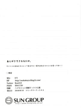 [FT (けん)] 文おねえちゃんの仕業です。 (東方Project) [胸垫汉化组] [DL版]_00000020