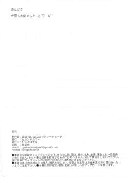 [セカンドカラー (たいぷはてな)][ロリハーレム主人公に(催眠で)なってみた]_26