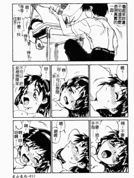 [ZERRY藤尾] 扉をコジあけて [中]_013