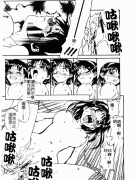 [ZERRY藤尾] 扉をコジあけて [中]_017