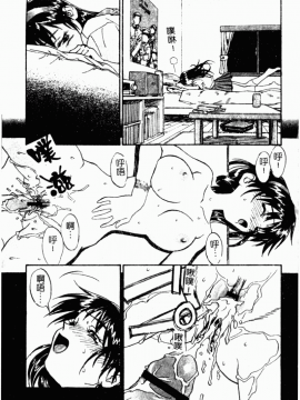 [ZERRY藤尾] 扉をコジあけて [中]_021