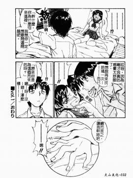 [ZERRY藤尾] 扉をコジあけて [中]_024