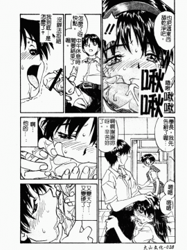 [ZERRY藤尾] 扉をコジあけて [中]_030