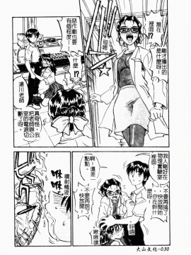 [ZERRY藤尾] 扉をコジあけて [中]_032
