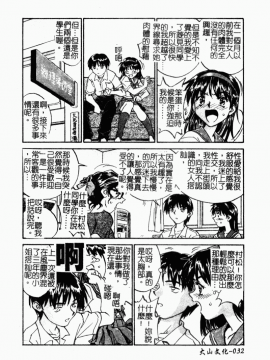 [ZERRY藤尾] 扉をコジあけて [中]_034
