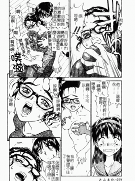 [ZERRY藤尾] 扉をコジあけて [中]_036