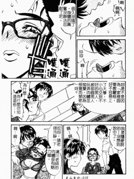 [ZERRY藤尾] 扉をコジあけて [中]_037